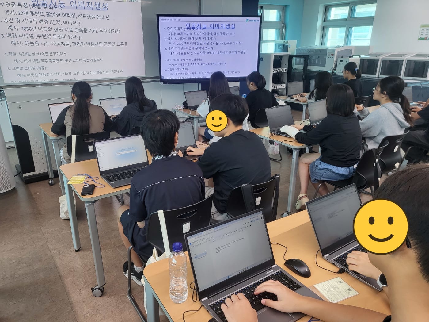 인공지능 창의 교육 현장