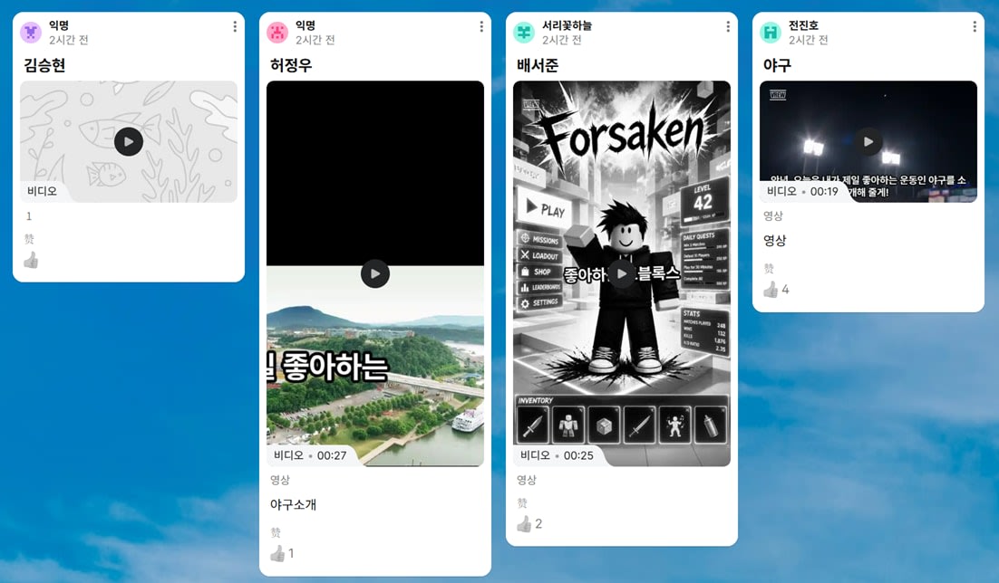 완성한 영상을 확인하는 참가자들