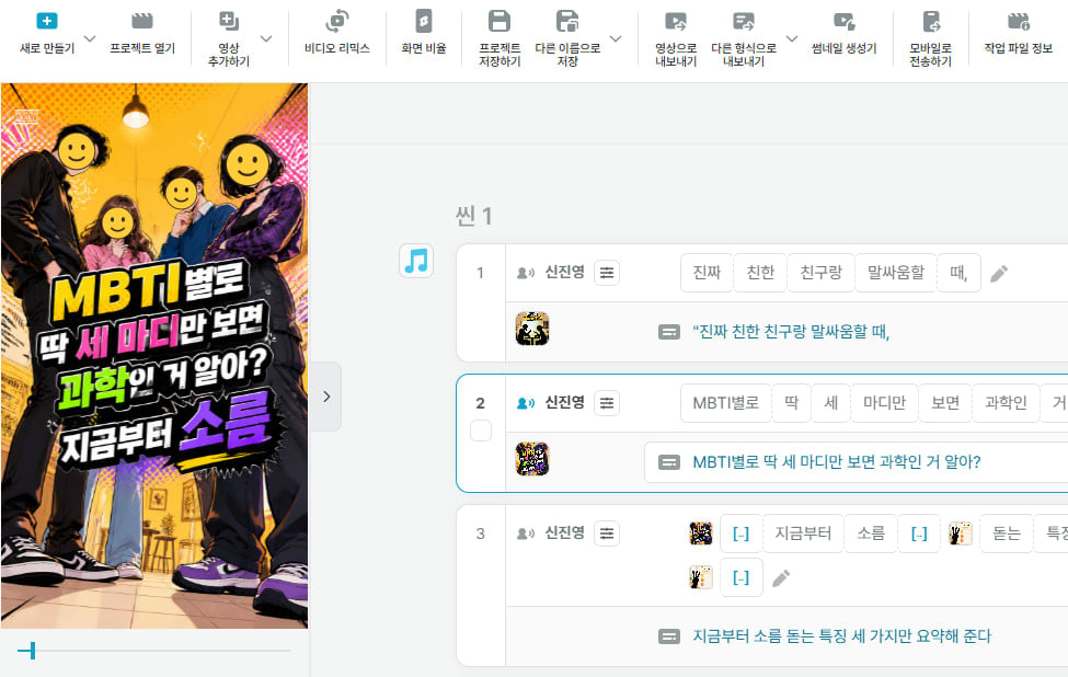 에리카캠프 인공지능 숏츠 제작 수업