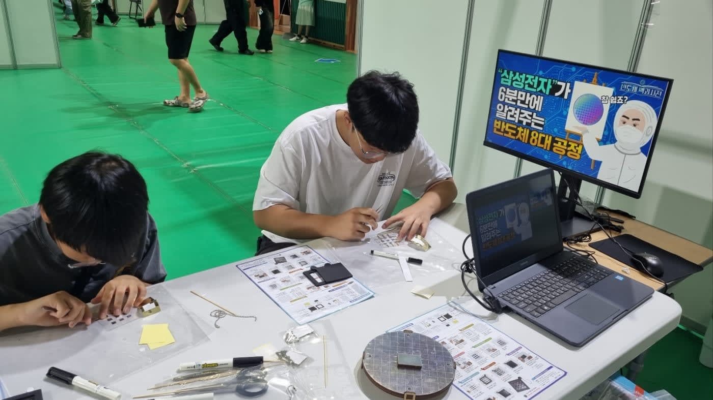 반도체 키링 제작 체험 모습