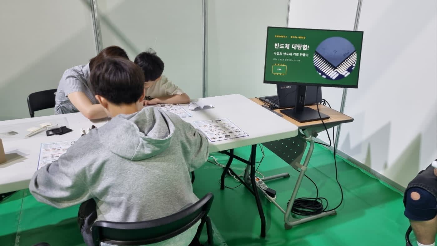 완성된 반도체 키링의 모습