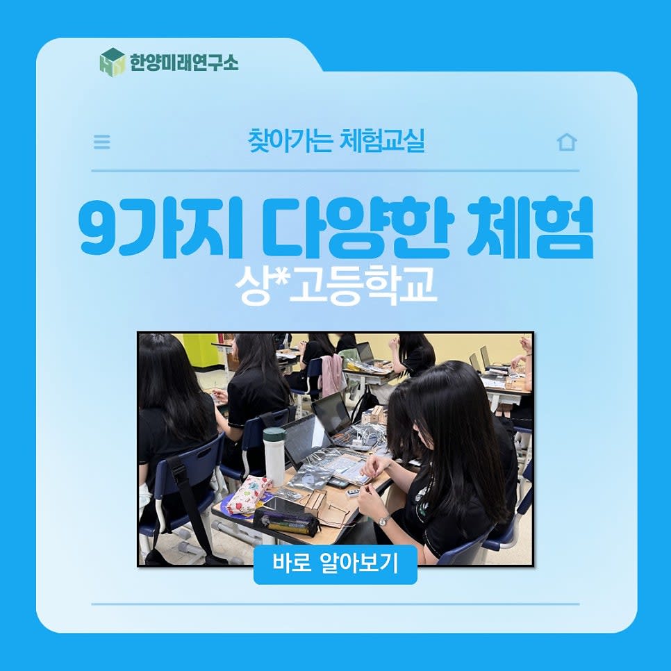 체험 교육