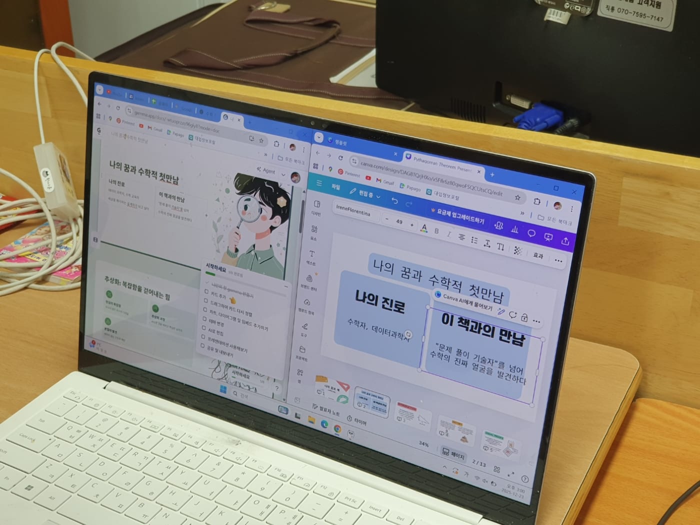 강화여자고등학교