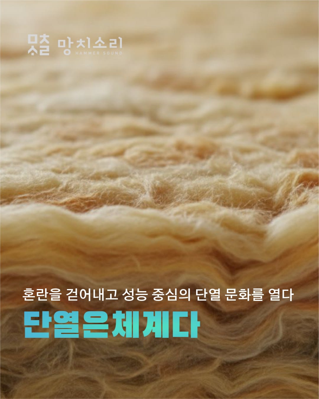 망치소리