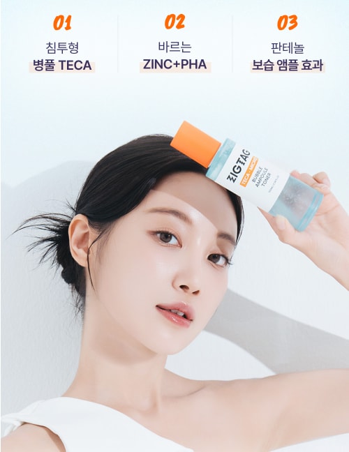 K뷰티 전문가가 제안하는 수분 진정 보습 솔루션