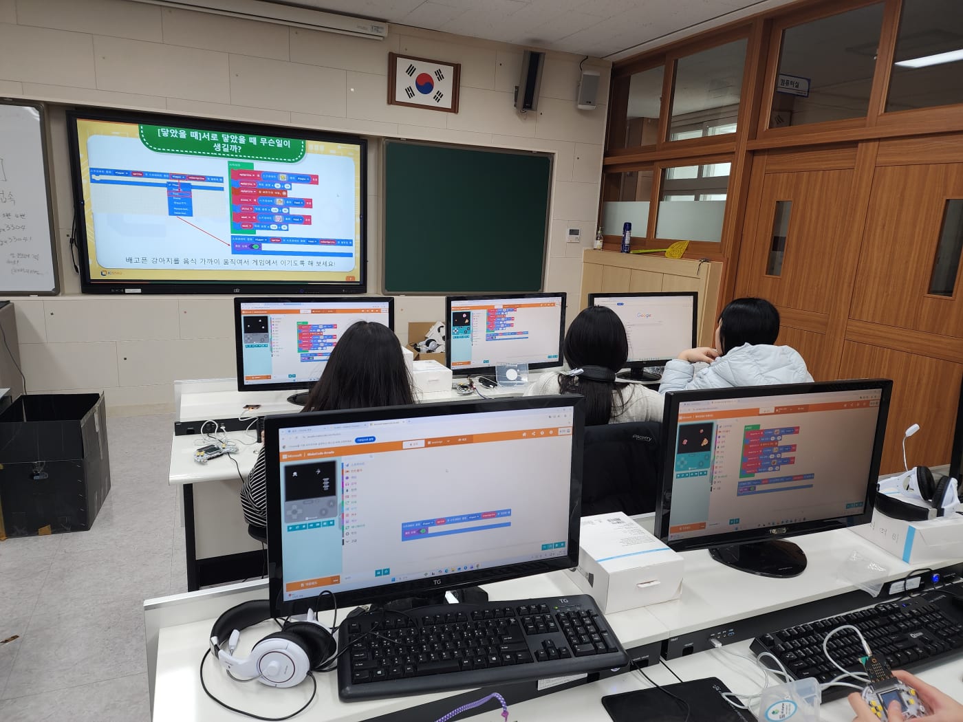 마이크로비트 코딩 수업에 참여한 울진 부구중학교 학생들
