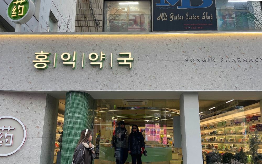 Foreign visitors flocking to Hongdae Pharmacy for cosmetics