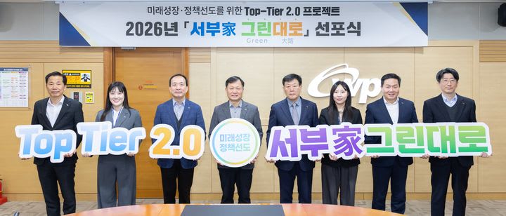 서부발전, 경영 혁신 슬로건 '서부家 그린대로' 선포