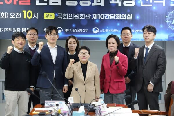 임이자 재경위원장, ‘AI 핵심 분야별 산업 동향과 육성 전략 토론회’ 개최