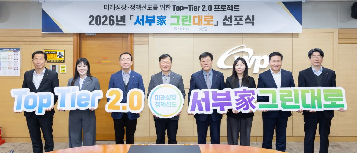 서부발전, 경영혁신 ‘서부家 그린대로’ 선포