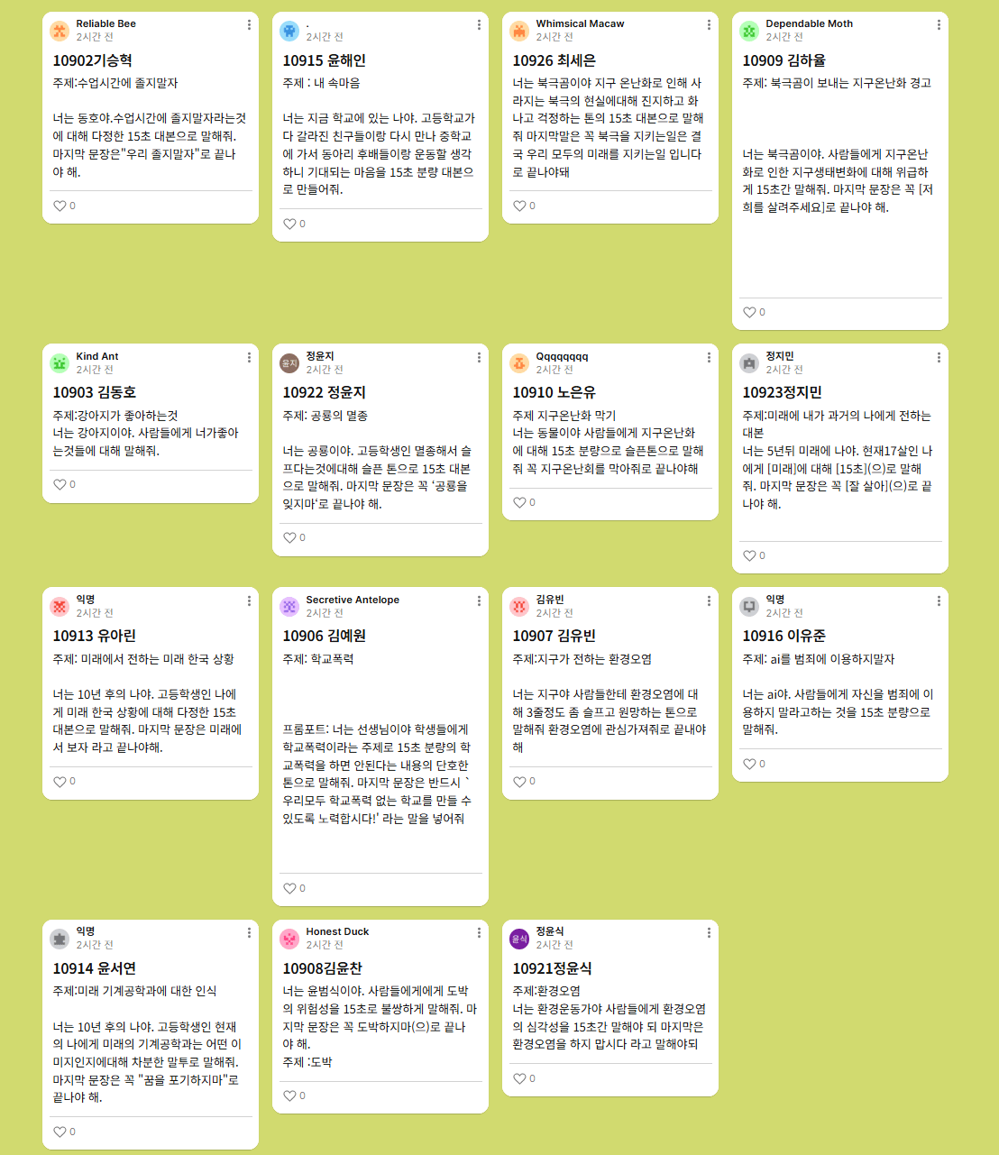 제미나이로 생성된 개성 넘치는 아바타 이미지들