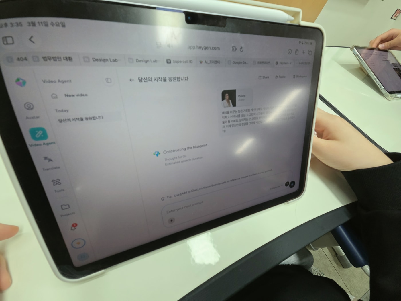 AI 프리젠테이션 도구 감마(Gamma)를 이용해 발표 자료의 초안을 구성하는 과정