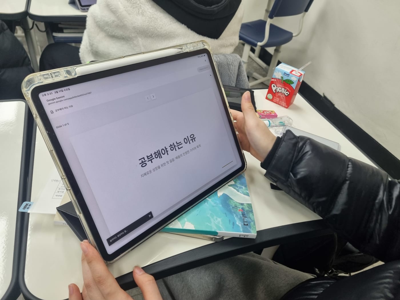 자신만의 프롬프트를 설계하여 AI에게 명령을 내리는 학생들