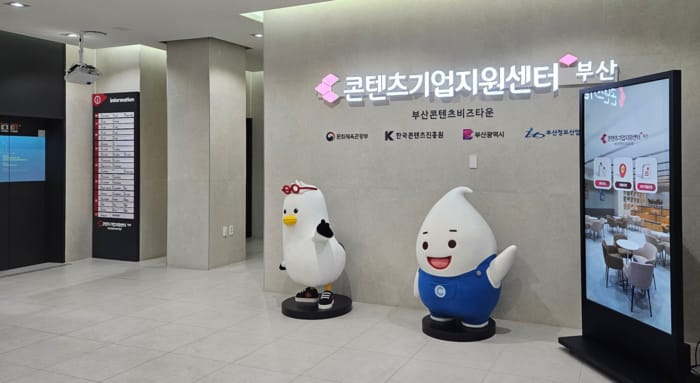 부산시, 콘텐츠기업 AI 활용과 해외시장 진출 지원 - 전자신문