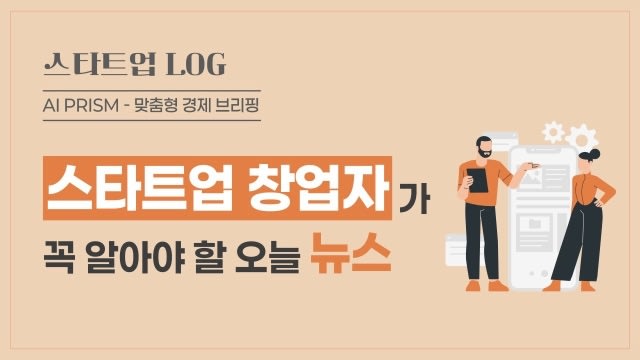 의정부시, 스타트업 ‘발굴→실증→상용화’ 지원 본격화 - 서울경제신문