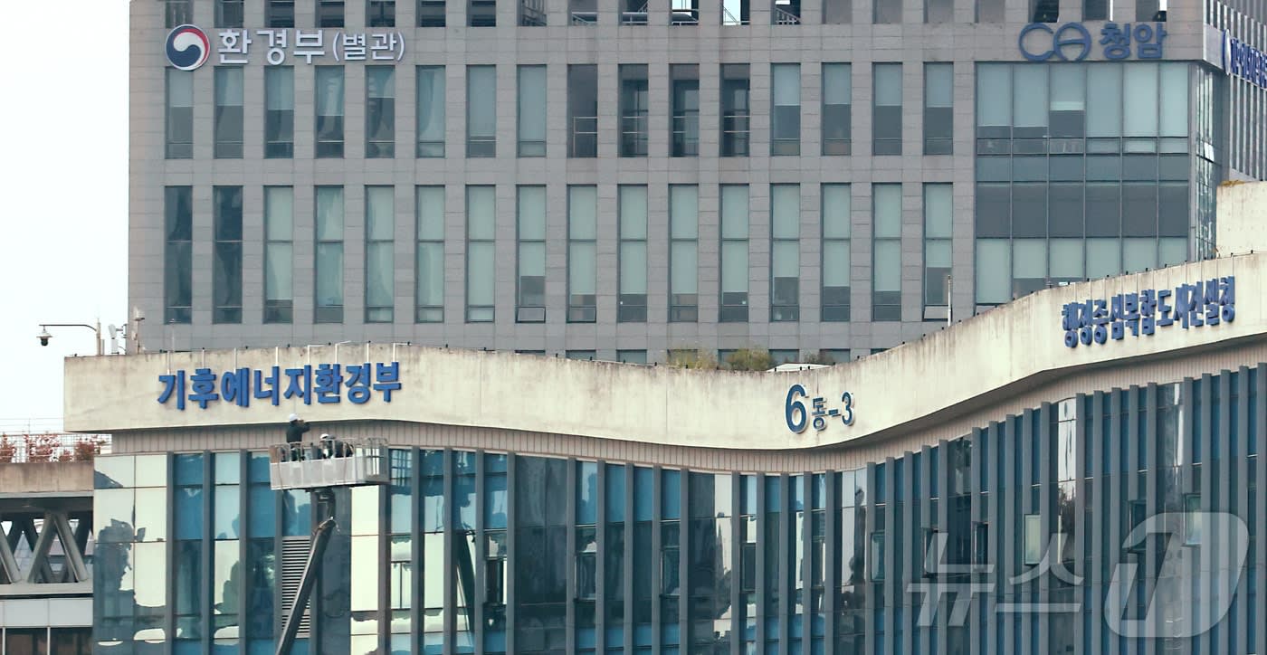 기후부, 기후테크 투자 확대…810억 규모 '미래환경펀드' 도입 - 뉴스1