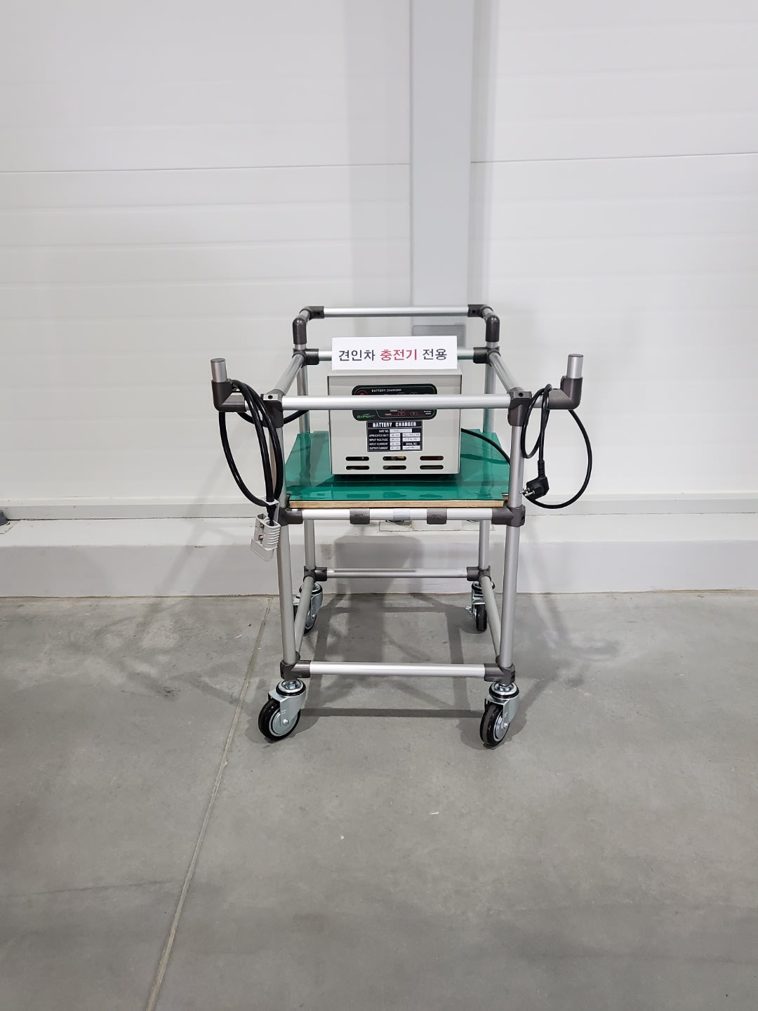 산업용 이동식 충전 카트