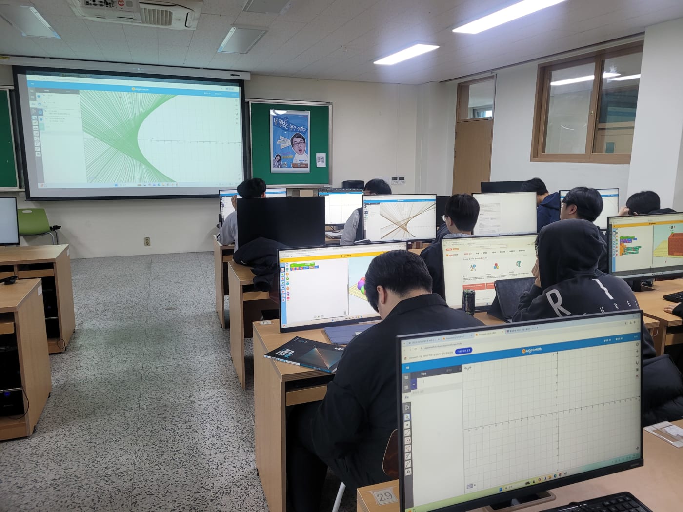 이차곡선이나 함수의 포락선 등 고난도 수학 개념을 코딩으로 시각화하여 대형 스크린에 띄운 모습입니다. 복잡한 수식이 직관적인 그래프로 변하는 마법 같은 교육 현장입니다.