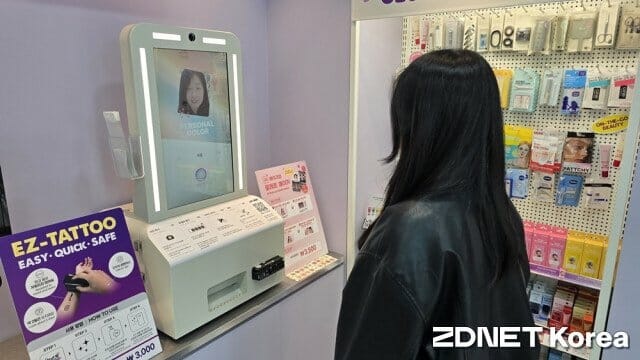 얼굴 찍으면 화장품이 나온다…편의점 ‘AI 뷰티’ 직접 써보니