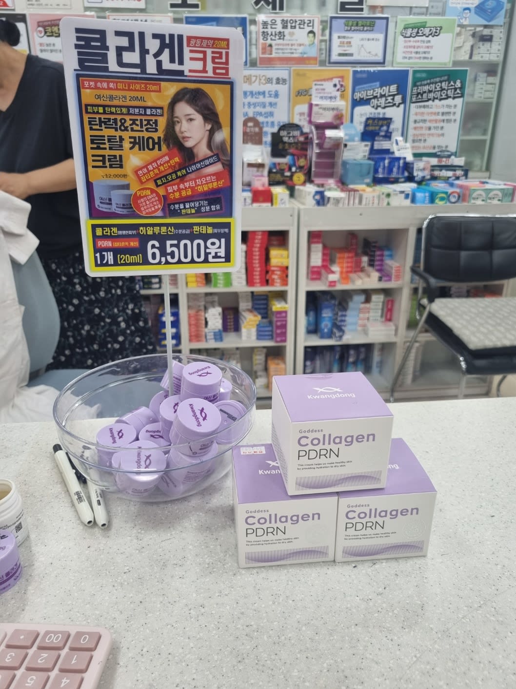 유일약품