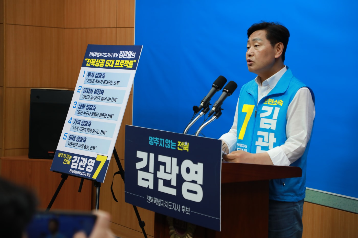 김관영 무소속 후보, 민생경제 회복 미래 성장축 제시