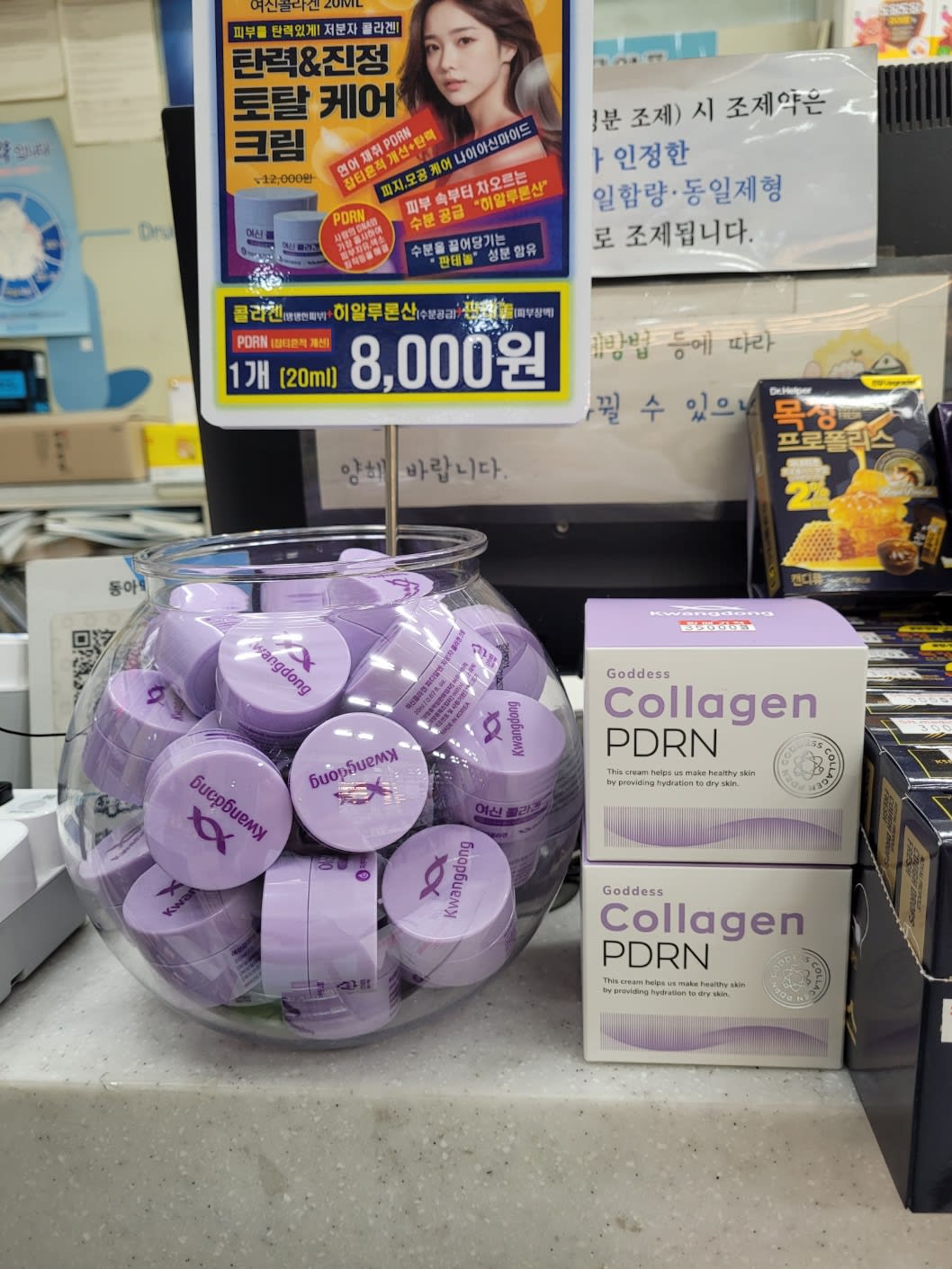약국 조제실 매대에 진열된 보라색 패키지 크림