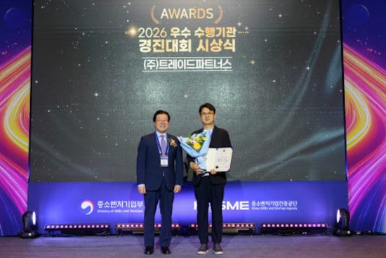 트레이드파트너스, 중기부 수출바우처 우수 수행기관 선정… 컨설팅 역량 인정