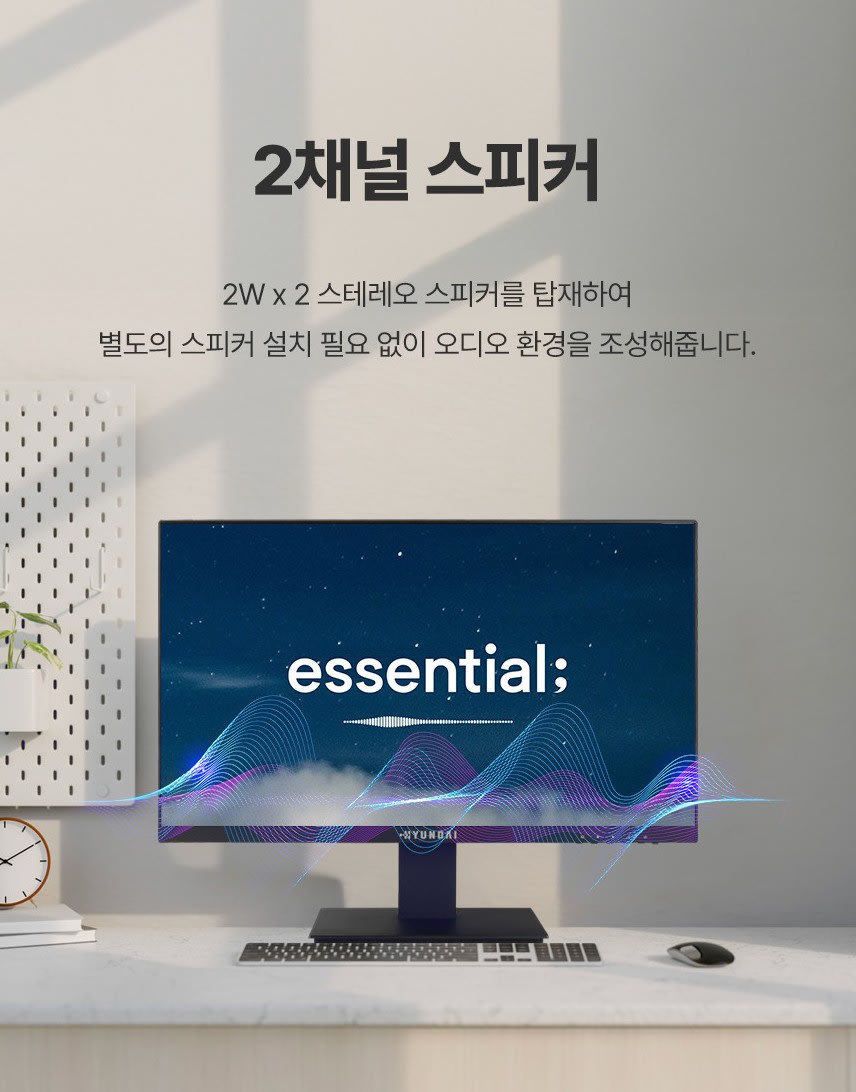 2채널 스테레오 스피커 내장 기능 강조 이미지