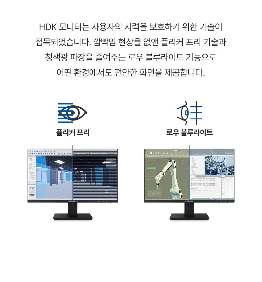 눈 피로를 줄여주는 시력 보호