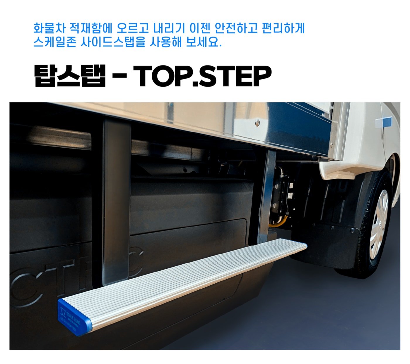 스케일존