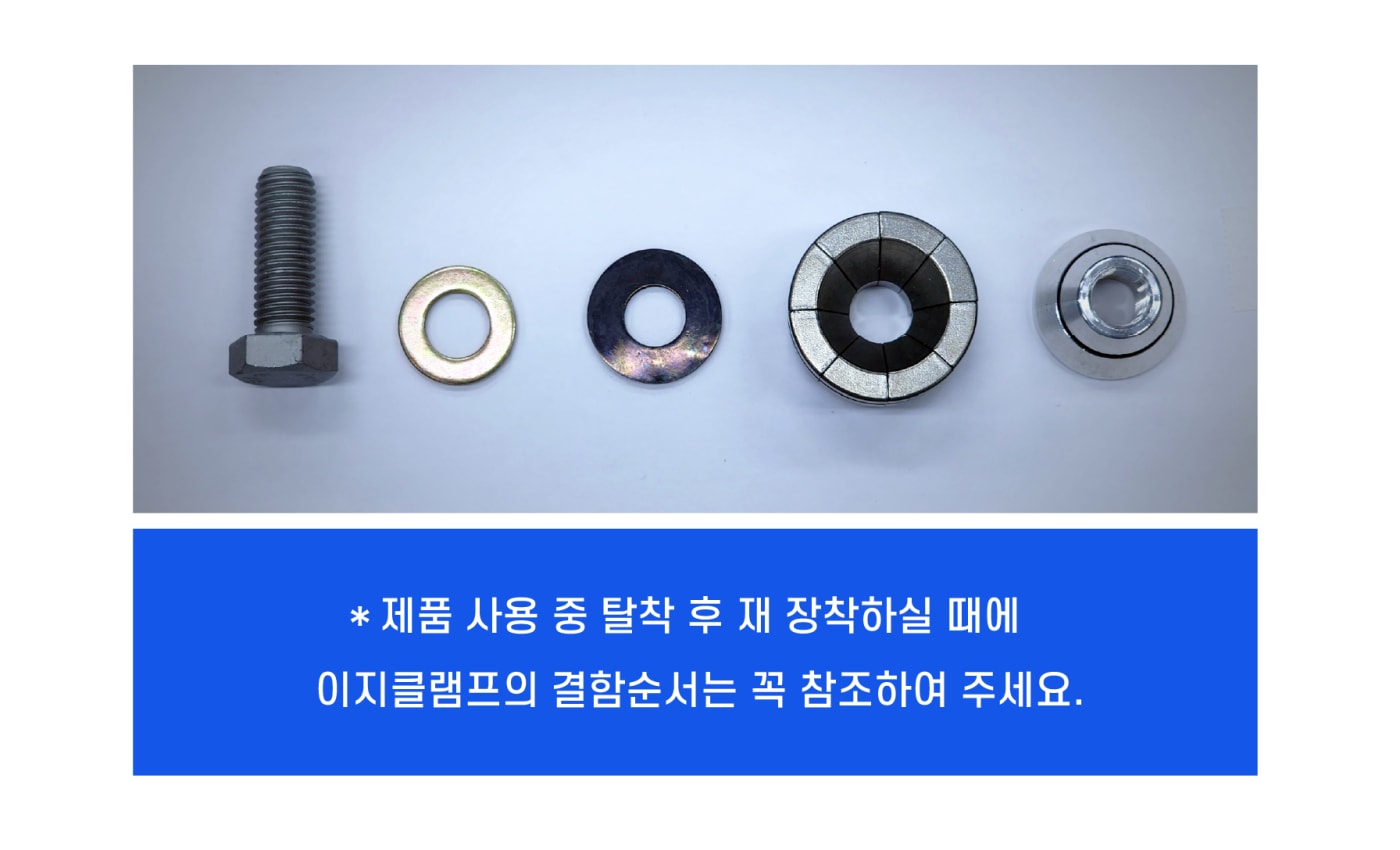 리어 와이드 스탭의 구성 부품 상세 안내