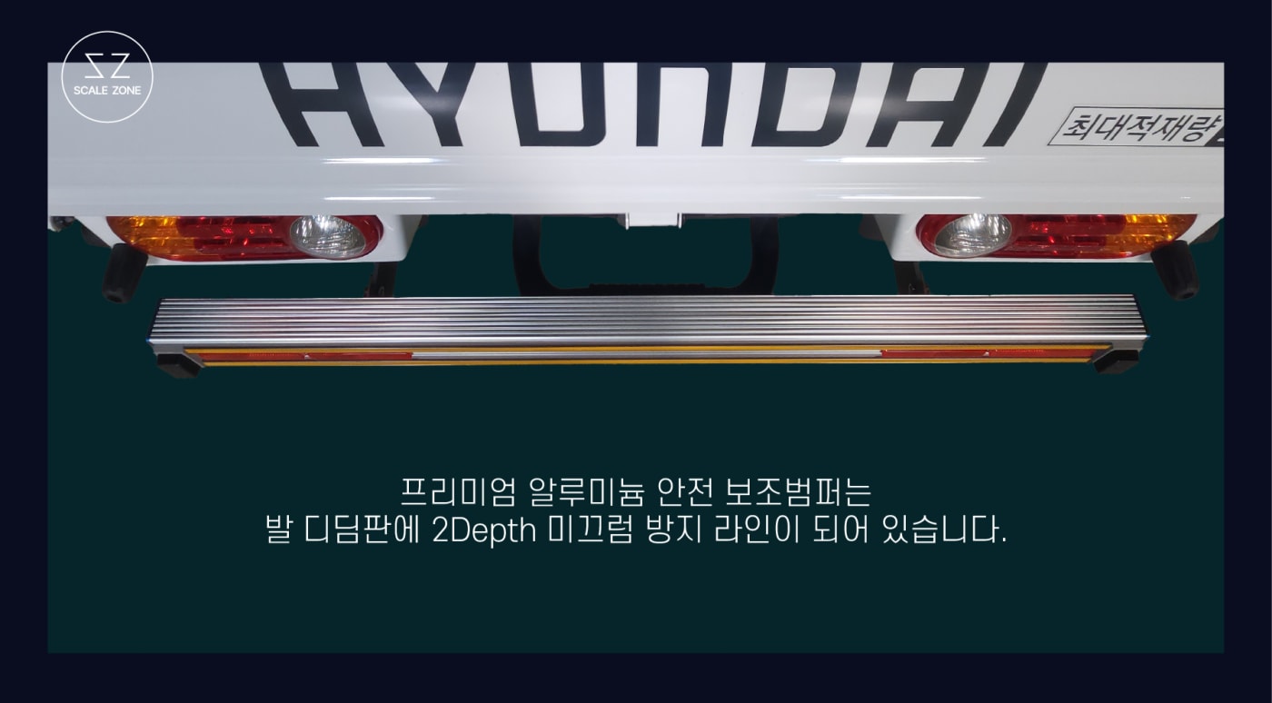 스케일존