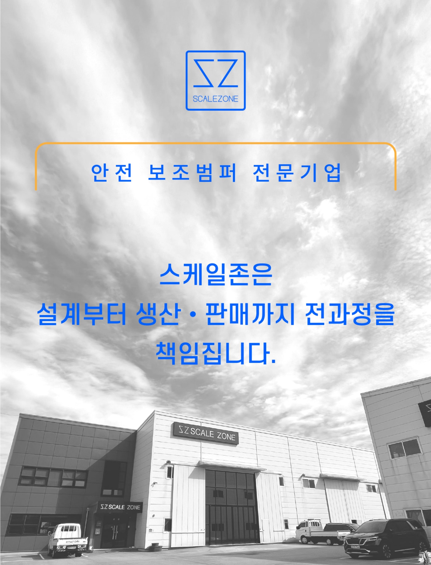 현대 포터2 차량 하단에 장착된 리어 와이드스탭 프리미엄 1500의 이미지로, 넓은 발디딤 영역과 고휘도 반사판을 통해 안전사고 예방 및 무릎 보호 기능을 직관적으로 보여줍니다.