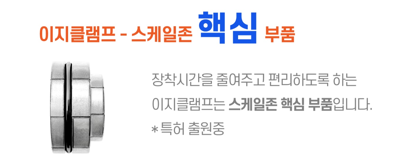 스케일존