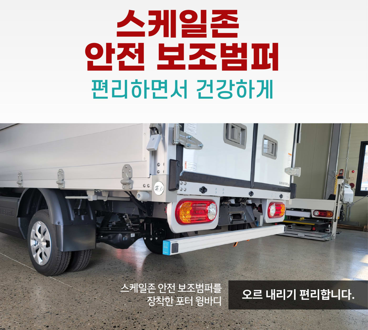 스케일존