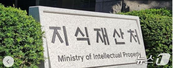 지식재산처, 특허 빅데이터로 AI·우주·바이오 미래 전략 지원