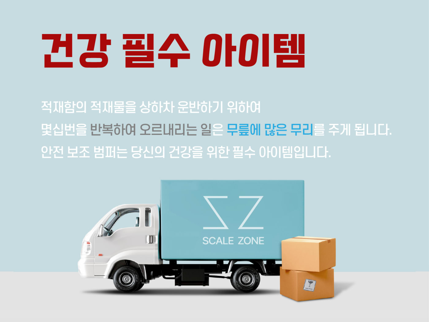 적재함을 오르내리는 화물차 운전자의 다리와 무릎 부분