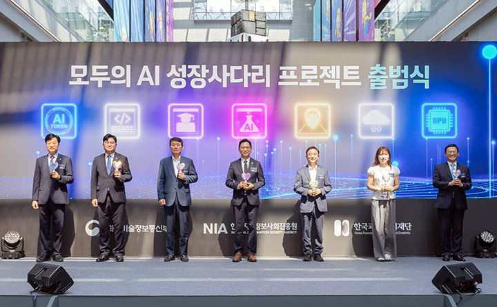AI 배움·개발·창업 한 번에…'모두의 AI 성장사다리' 출범
