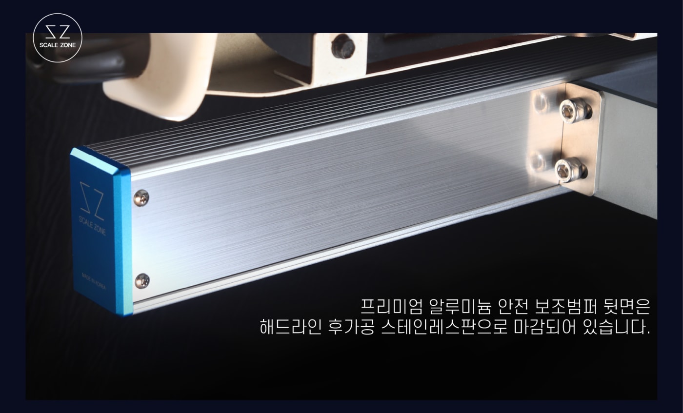 정교한 설계와 완성도 높은 마감이 돋보이는 알루미늄 안전 보조 범퍼입니다.