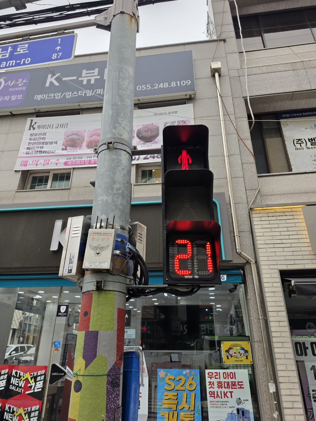 적색 신호와 함께 남은 대기 시간이 숫자로 표시된 신호등