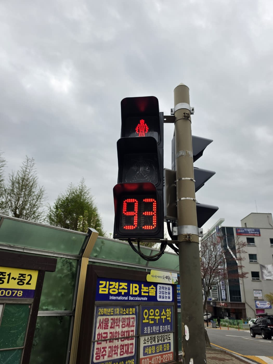 숫자 93이 선명하게 표출된 보행신호등 적색잔여표시기
