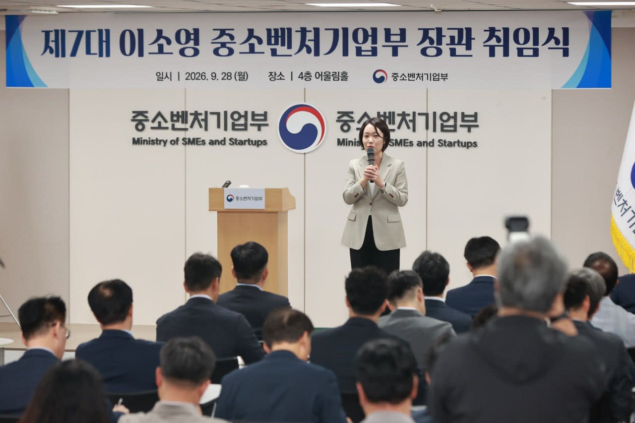 이소영 중기부 장관 취임 