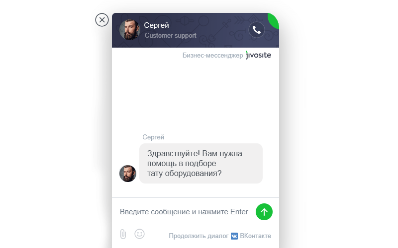 image 1 добрый день вы в чат чем я могу вам помочь