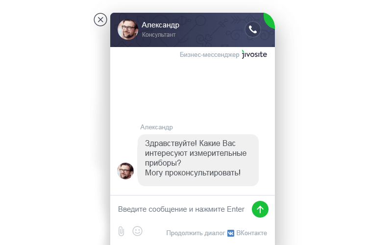 image 2 добрый день вы в чат чем я могу вам помочь