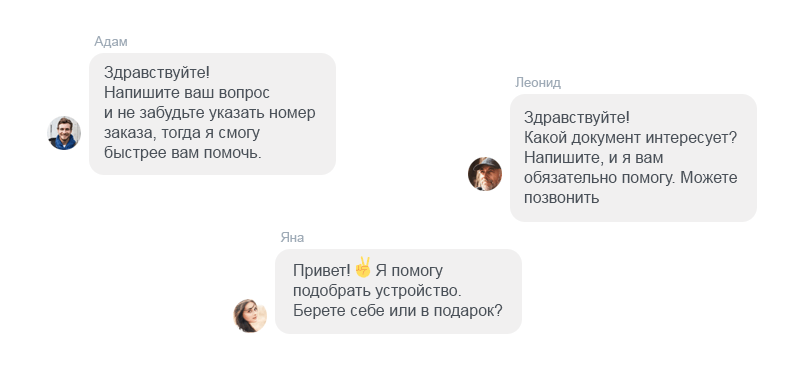 image 8 добрый день вы в чат чем я могу вам помочь