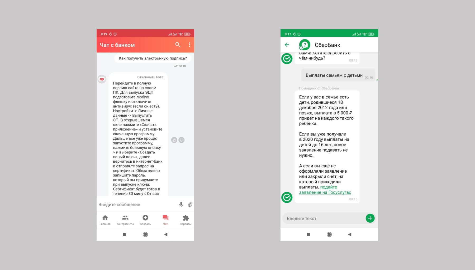 Банки чат. Чат бот Сбербанк. Чат-бот Сбербанка реклама. Как отключить бота в Сбербанке. Чатбот Сбера продолжает песню.