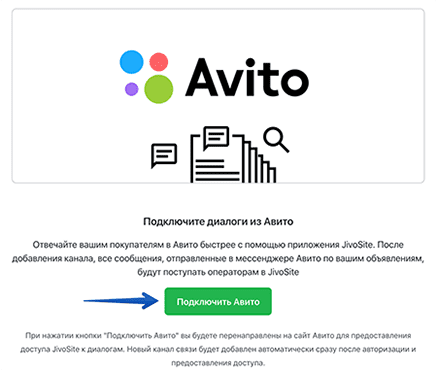 Avito app. Подключить авито. Приложение авито для андроид. Как установить авито в приложение. Авито обновить приложение.