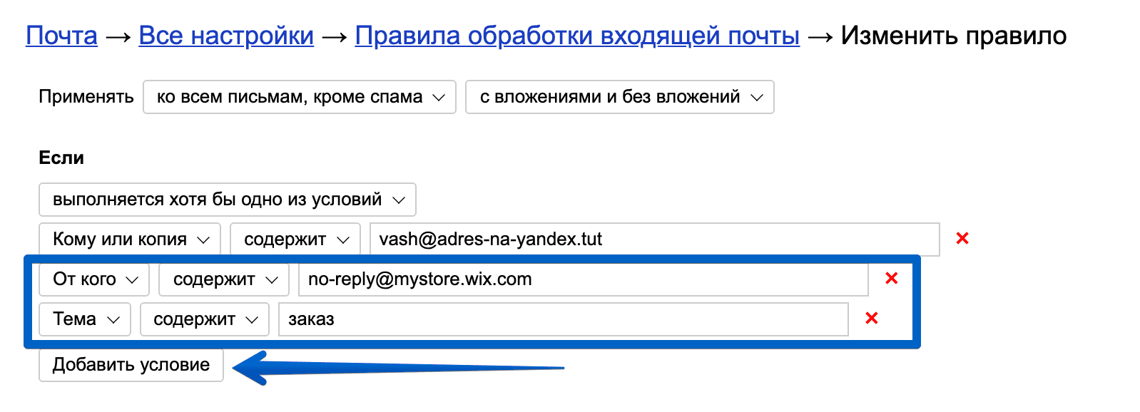 Настройка доменной почты. Как сделать переадресацию в Яндекс почте. Как пользоваться Яндекс почтой. Как настроить фильтрацию в Яндекс почте. Как настроить переадресацию в Яндекс почте.