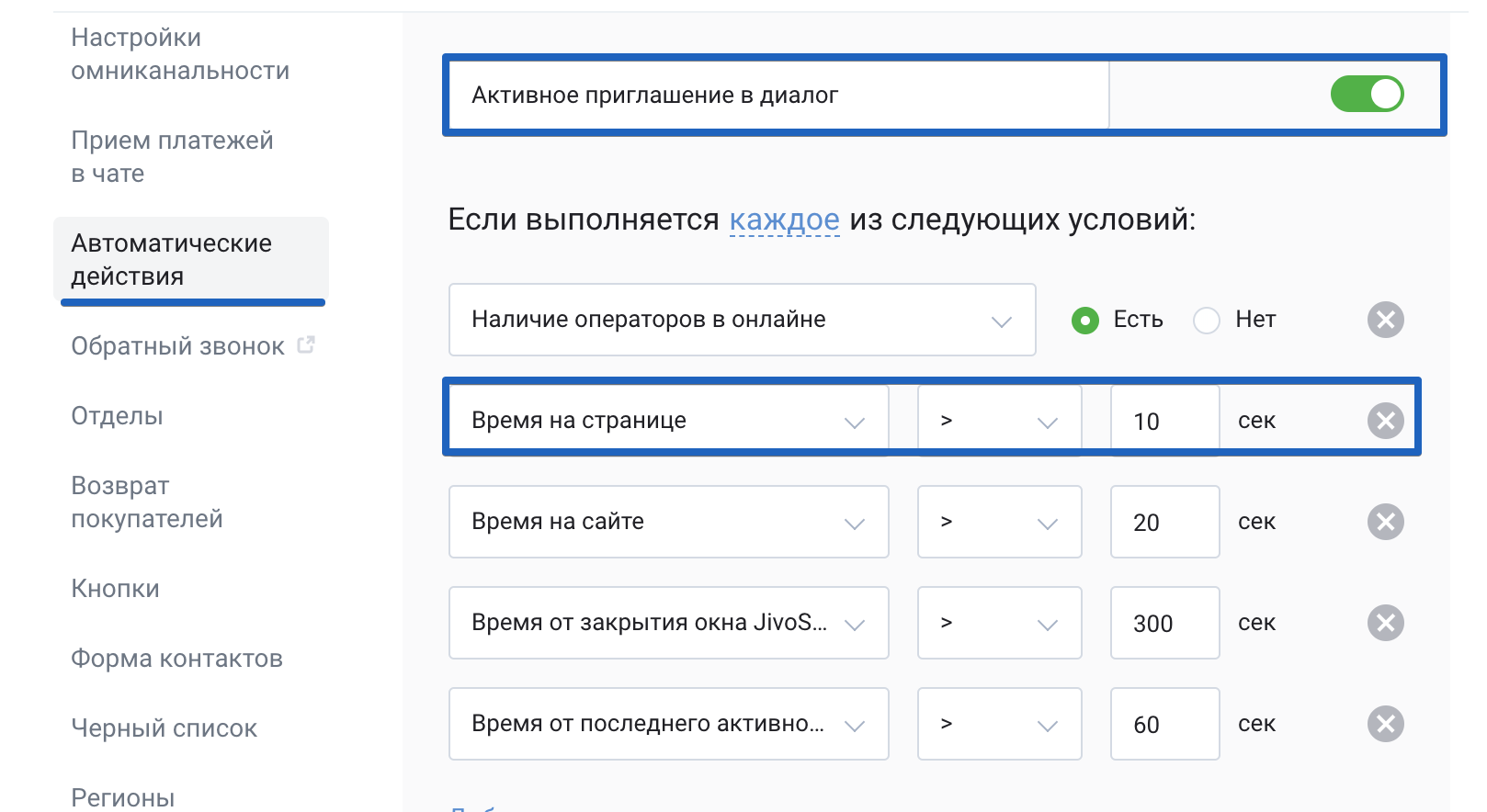 Регион связь настройки. Регион связь настройки. Обратная связь на корпоративном портале. Настройка беспроводной сети. На связи настройки.
