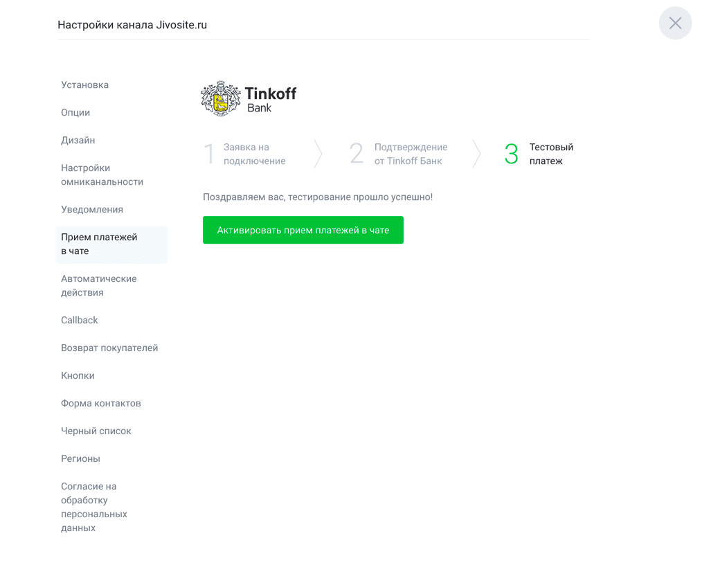 Оплатить платеж тинькофф. Подтверждение платежа тинькофф. Статус платежа в обработке. Подтверждение платежа тинькофф банк. Оплата ИП тинькофф.